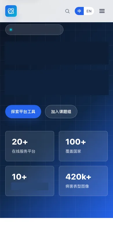 作品实拍:高校课题组网站手机端首屏